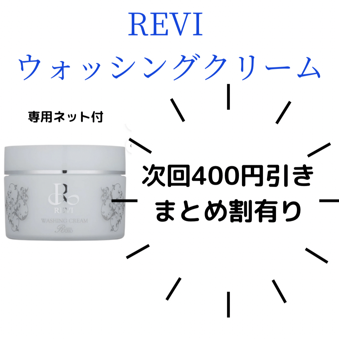 REVI CYシービーミルクの通販 by Mi※プロフ確認必須｜ラクマ