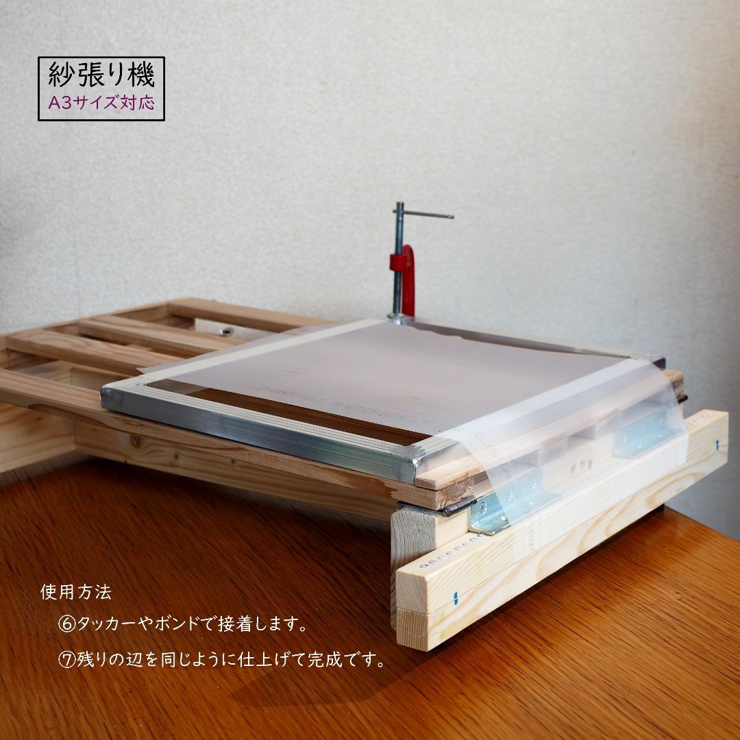 シルクスクリーン 紗張り機 ストレッチャー 自作キット 製版の通販 by