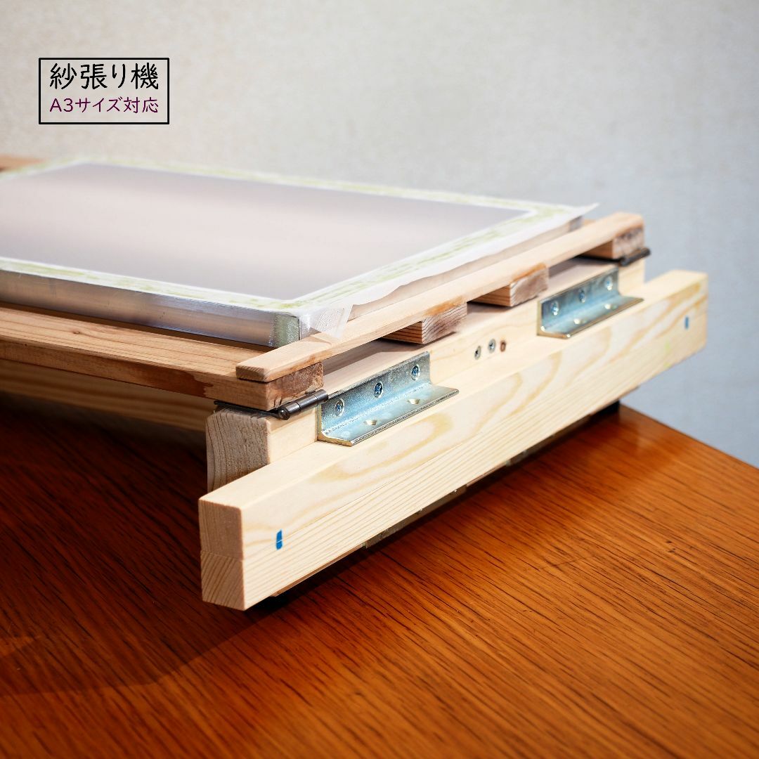 シルクスクリーン 紗張り機 ストレッチャー 自作キット 製版の通販 by