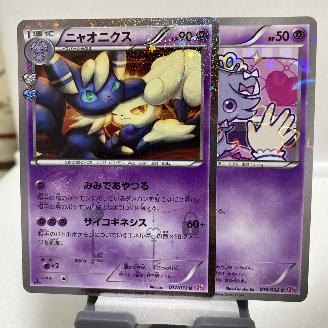 ポケモン - ポケモンカード『ニャオニクス』『ニャスパー』の通販 by