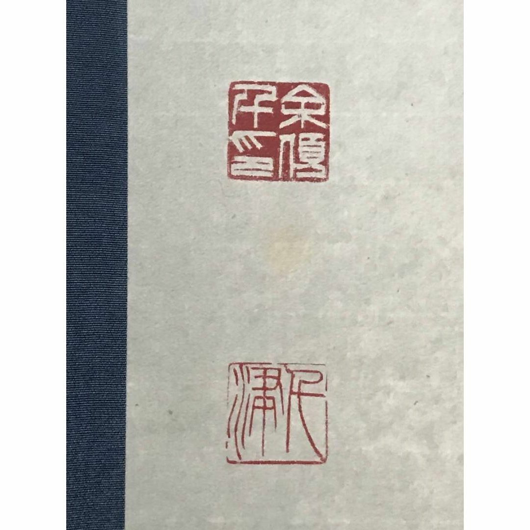 作者不詳/一行書/徳有隣/茶道具/茶掛/禅語/掛軸☆宝船☆AB-781の通販