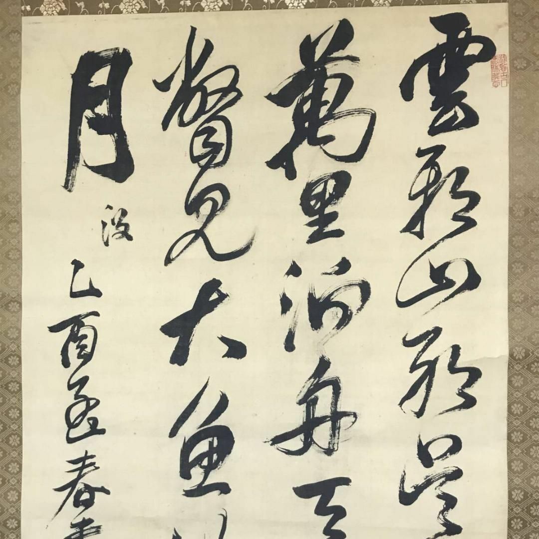 頼山陽/五言律詩/掛軸☆宝船☆AB-829の通販 by 掛軸✩宝船✩'s shop