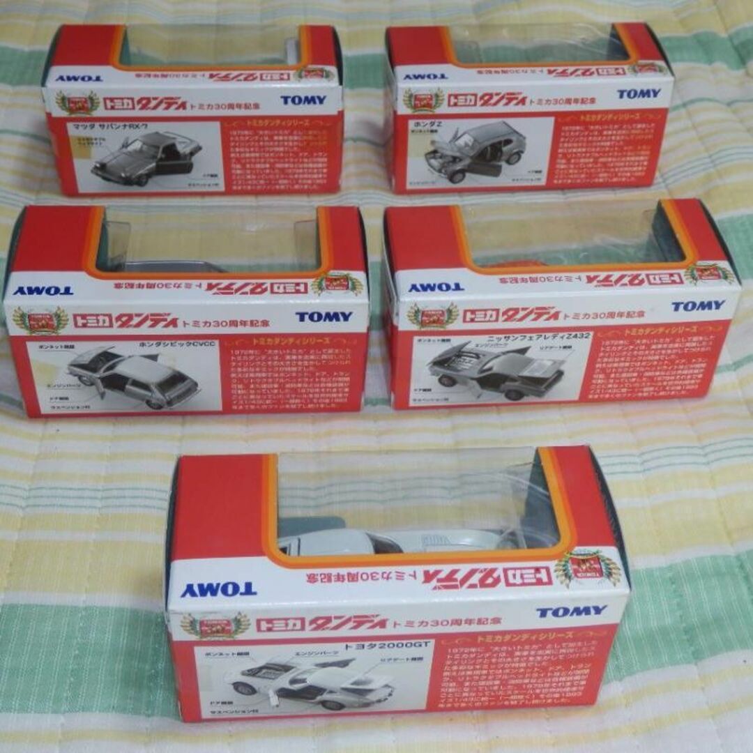Takara Tomy - ❤️新品・限定品❤️ダンディ❤️日本製☆トミカ