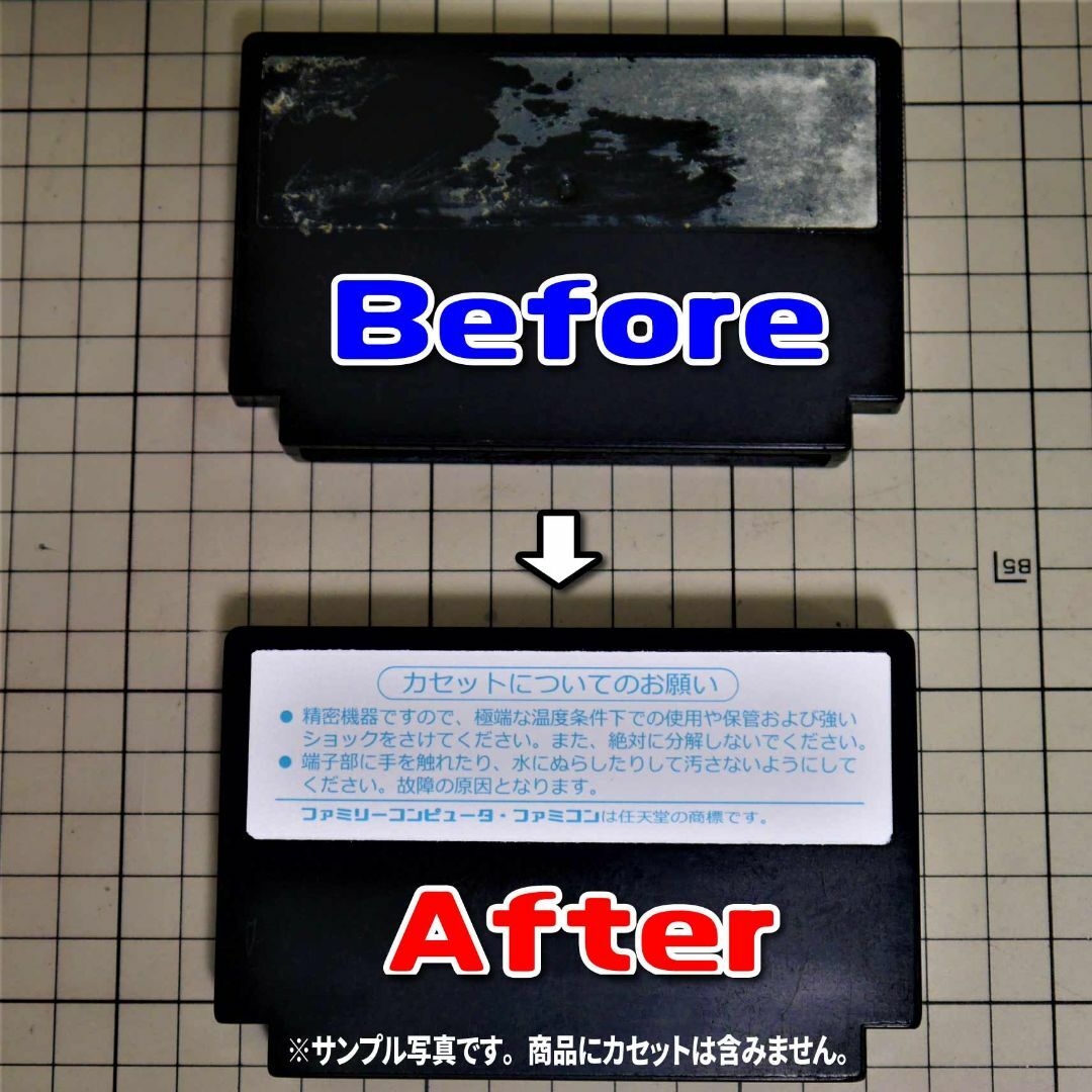 ファミリーコンピュータ - 【汎用修復用】FCカセット 注意書き 裏