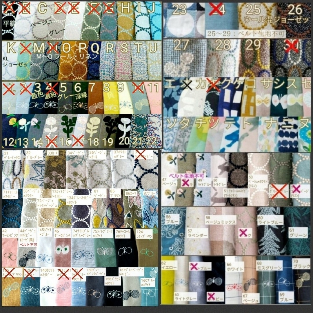 最新】 オーダー生地一覧 ミナペルホネン クロッチくんの通販 by chami