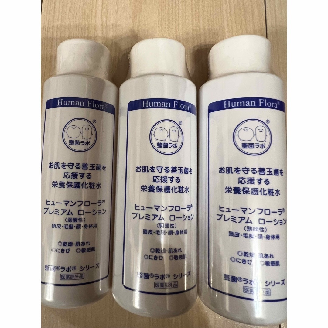 整菌ラボ ヒューマンフローラ ローション ヒューマンフローラ