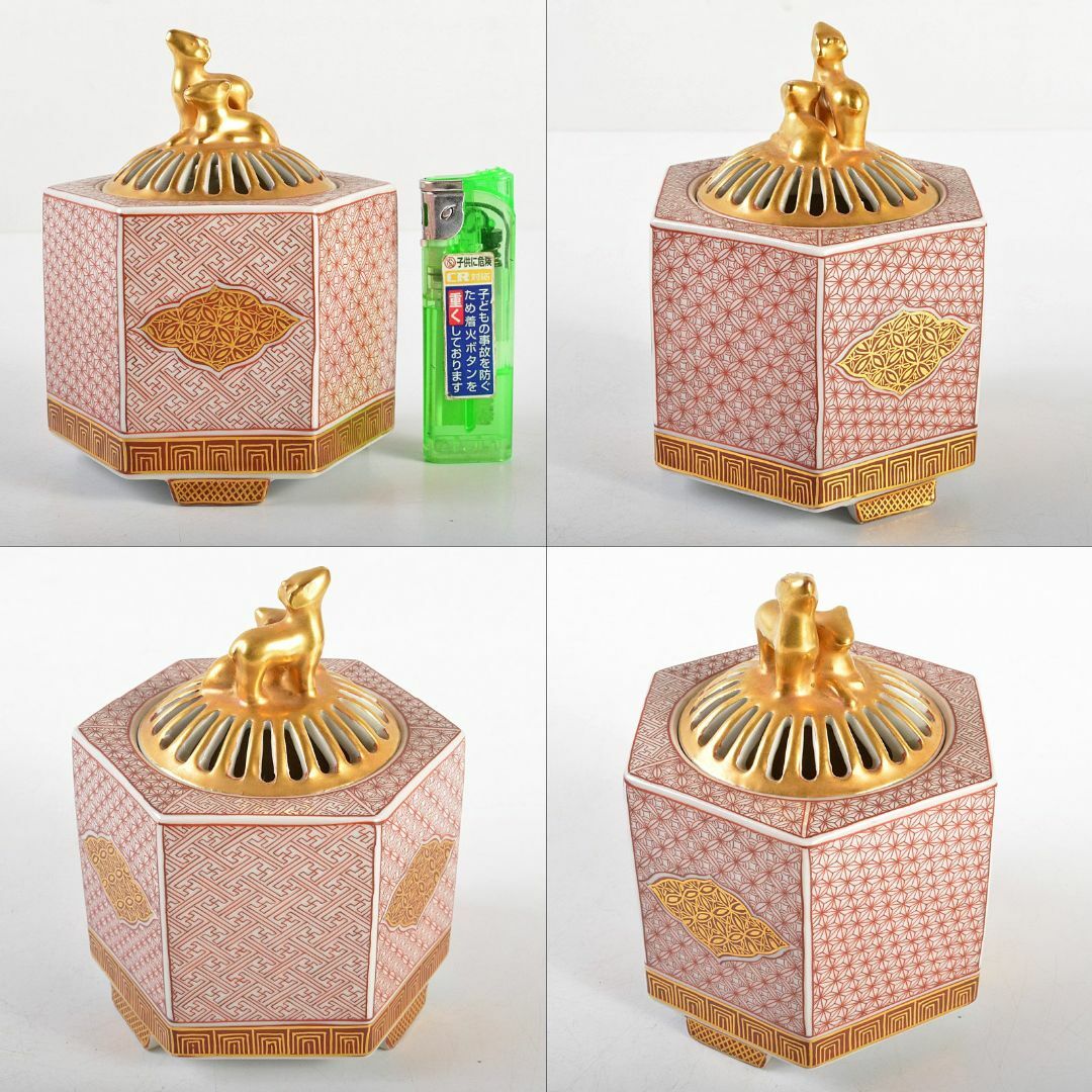 茶道具 九谷焼 西野昭弘 昭月造 本金赤細書小紋 香炉 共箱 U R6040の
