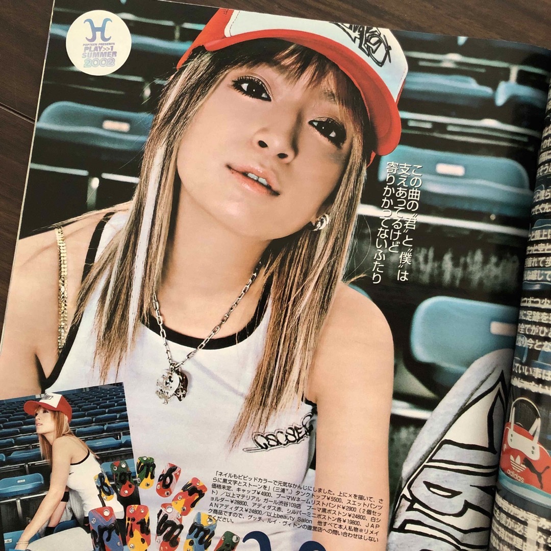 ポップティーン 2002年 浜崎あゆみの通販 by 断捨離SHOP｜ラクマ