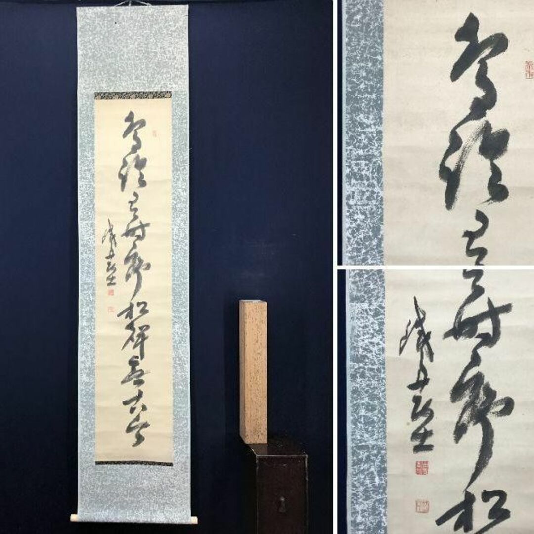 複製】勝海舟/二行書/歴観/印刷/工芸品/掛軸/名家伝来/AD-696