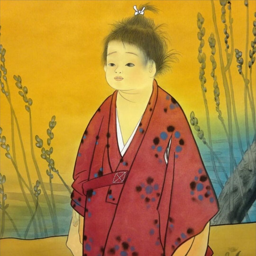 複製画】掛軸 横山大観『無我 童子図』日本画 絹本 掛け軸 a030417の