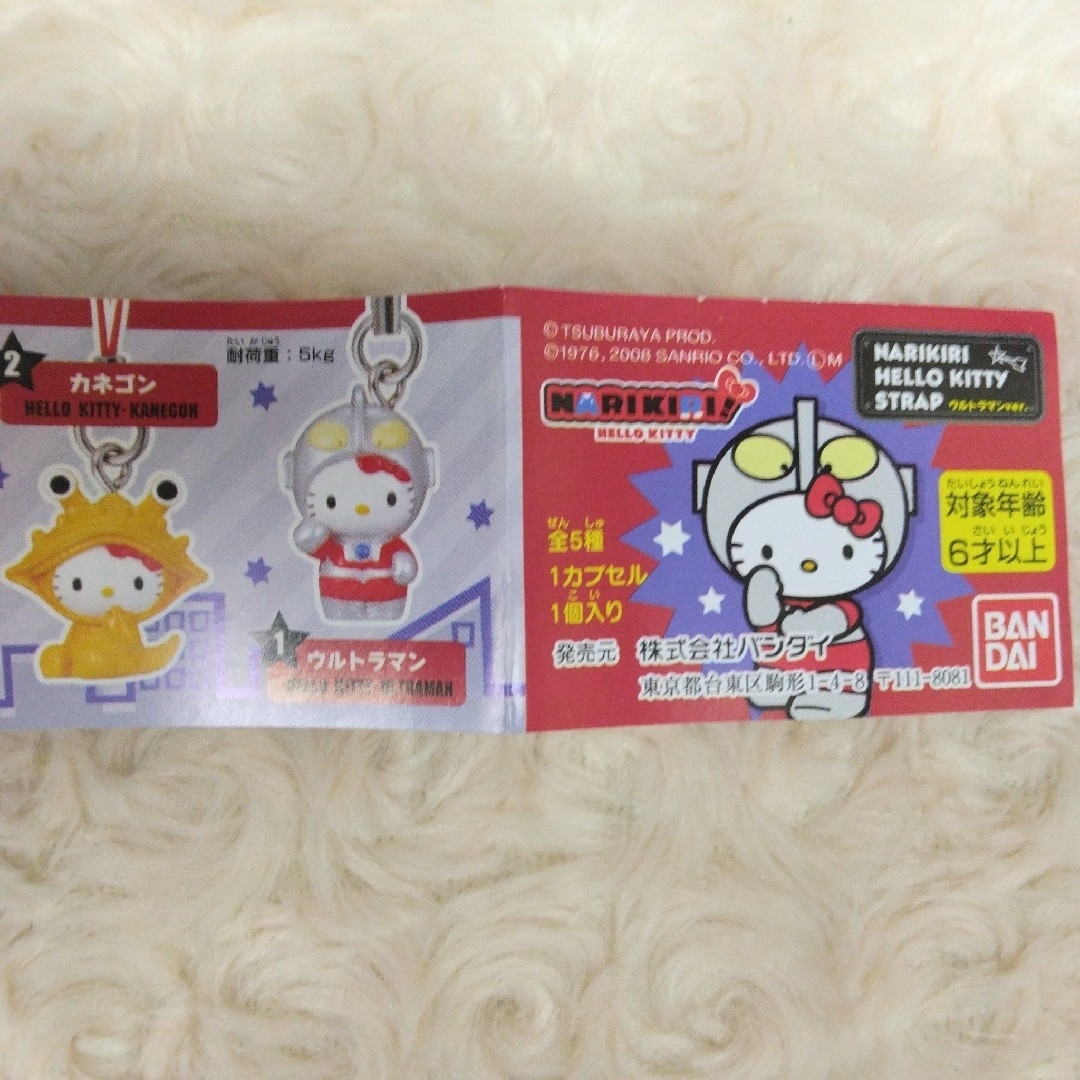 なりきりハローキティストラップ ウルトラマンver 全5種の通販 by