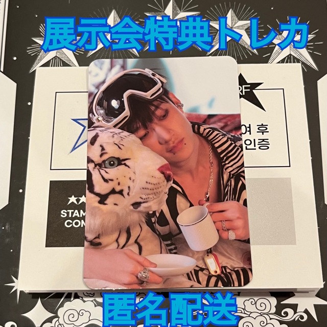 Stray Kids - StrayKids 5-STAR ポップアップ 展示会 特典トレカ