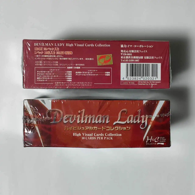 1箱 ハイビジュアルカードコレクション さあ、覚醒めなさい