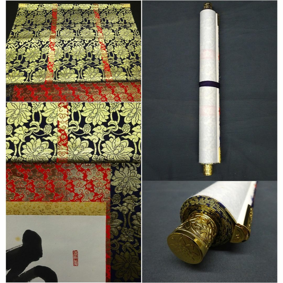 掛軸 白浜金閣寺主中谷浄道『南無阿弥陀佛』紙本 無地箱付 掛け軸