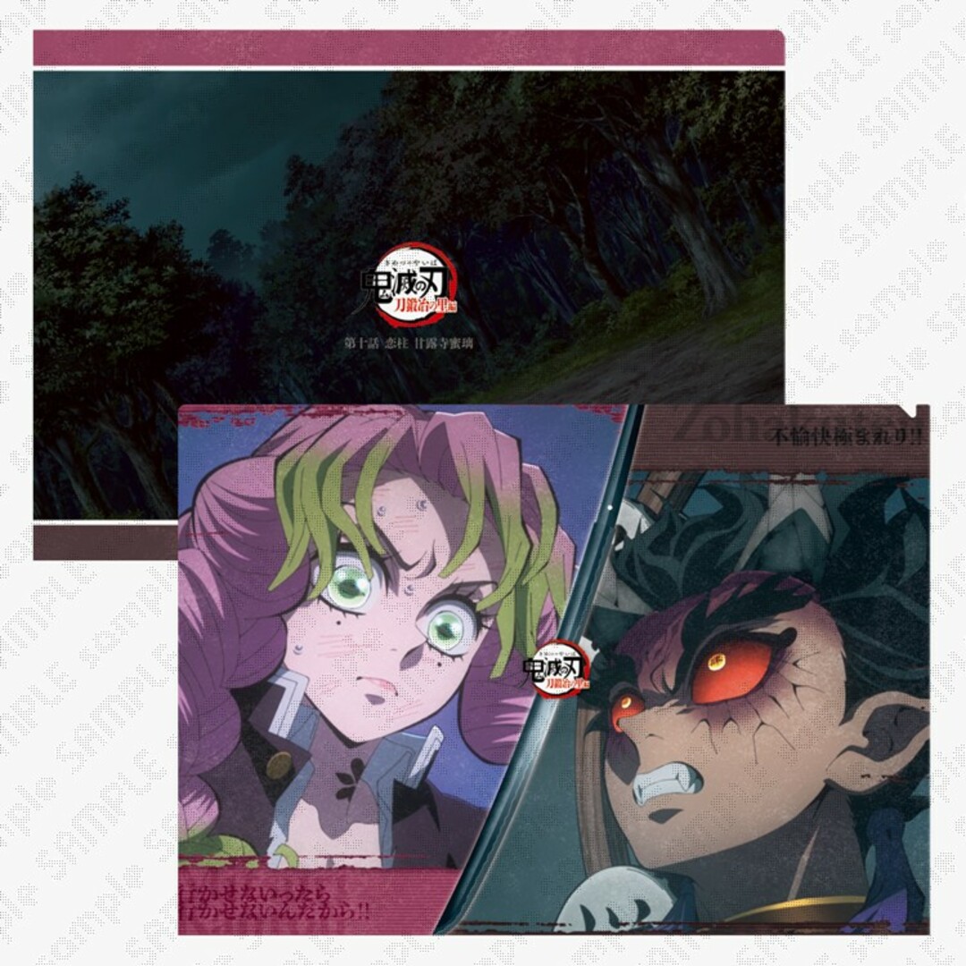 甘露寺&憎珀天 ランチョンマットケース第十話 リアルタイムカフェ 刀