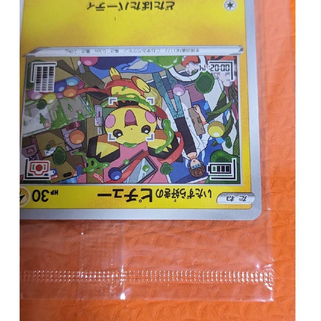 ポケモン - ポケカ いたずら好きのピチュー プロモ 未開封の通販 by