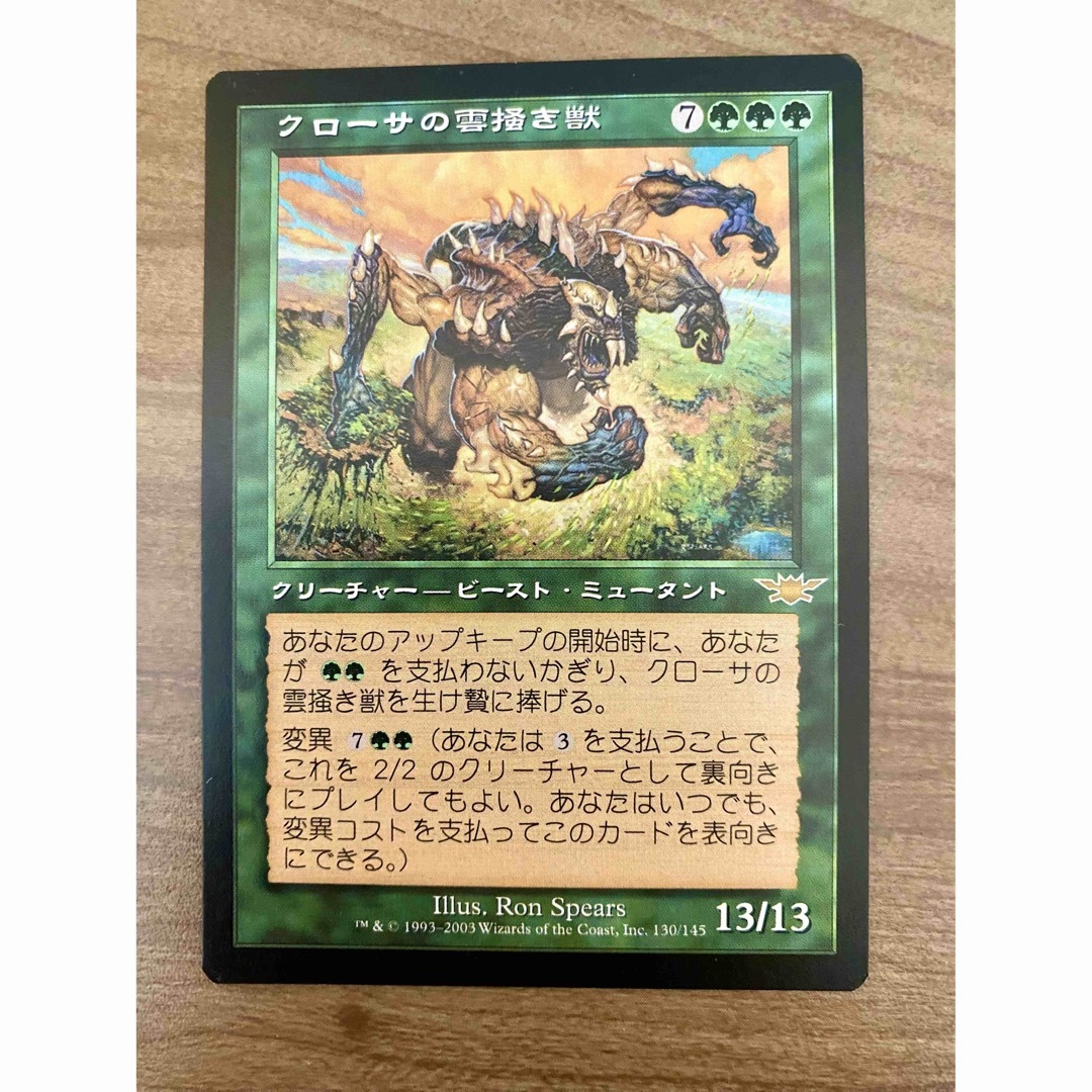 マジック：ザ・ギャザリング - No.105 MTG 旧枠 レギオン レア他セット