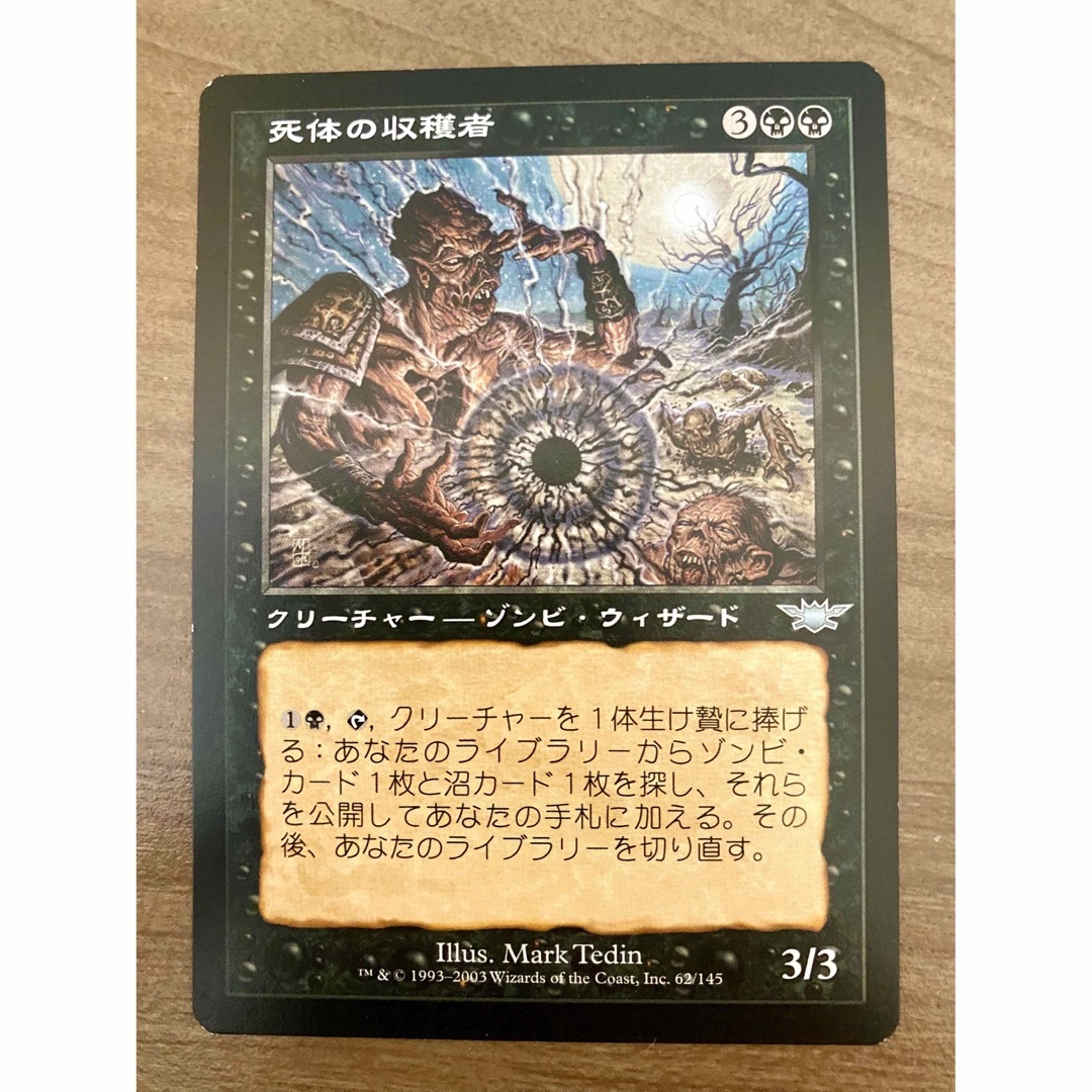 マジック：ザ・ギャザリング - No.105 MTG 旧枠 レギオン レア他セット