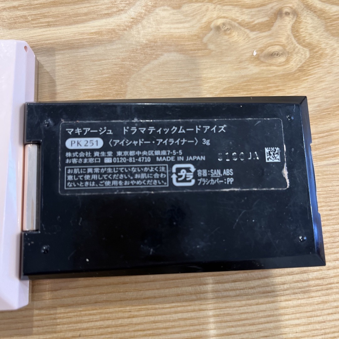 MAQuillAGE - 値下げ！マキアージュ・コフレドール アイシャドウまとめ