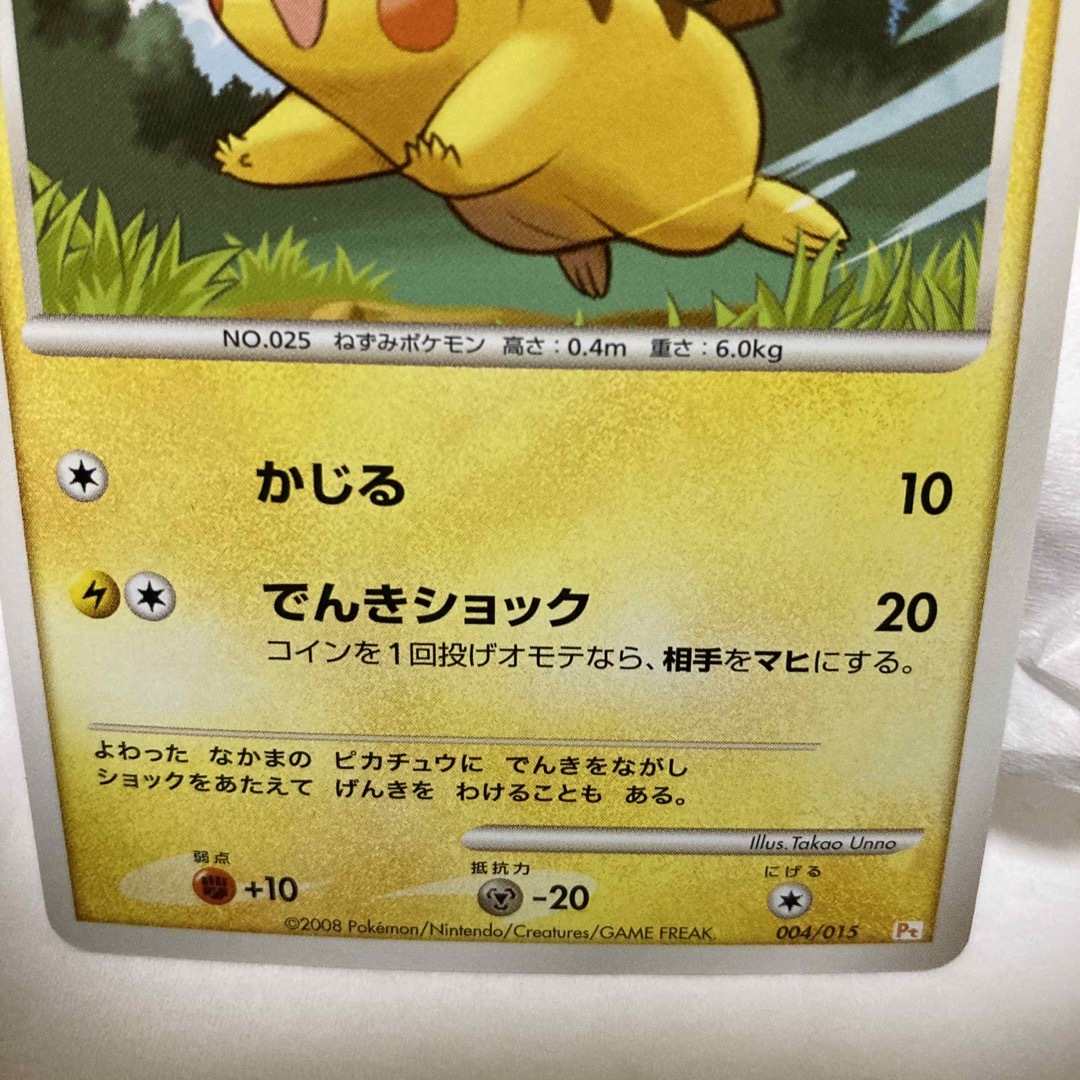 ポケモン - ポケモンカード ピカチュウ LV.11 004/015の通販 by みちよ