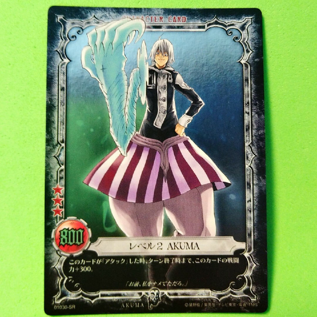 KONAMI - D.Gray-man トレーディングカードゲーム 01030-SRの通販 by