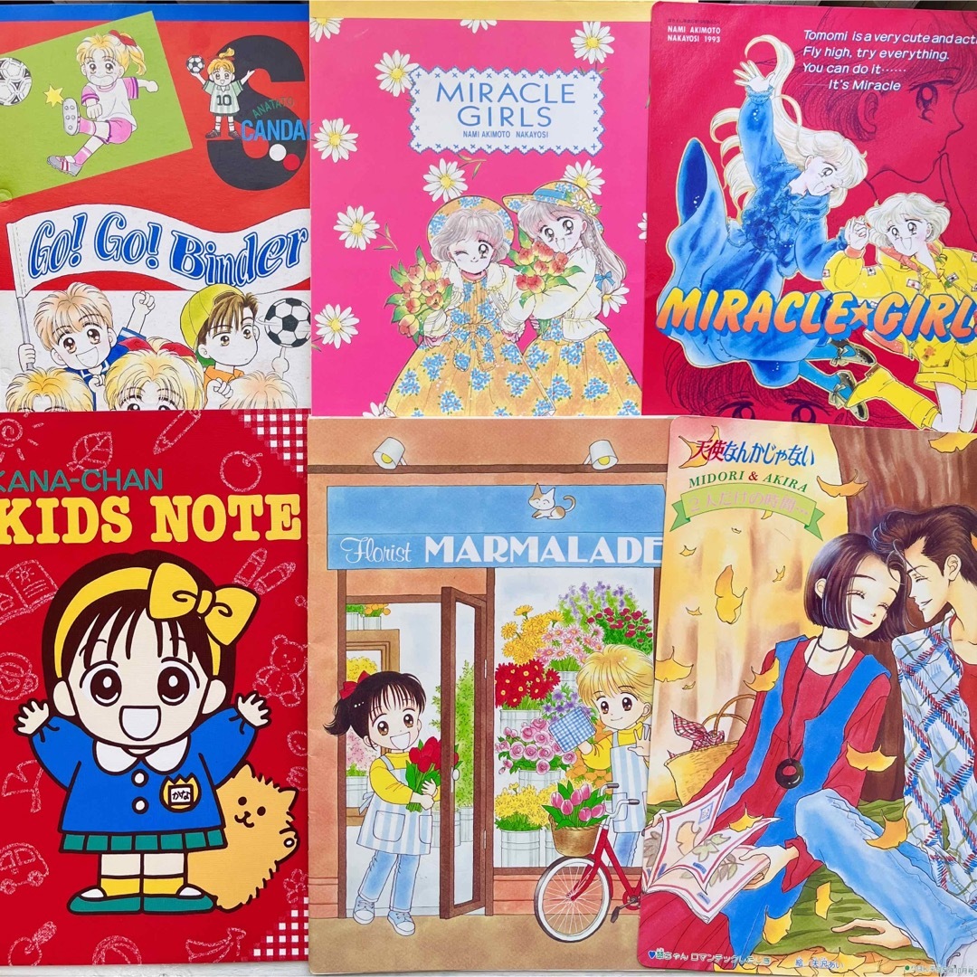 集英社 - 【当時ものレア】りぼん なかよし 90年代☆ふろく6点の通販