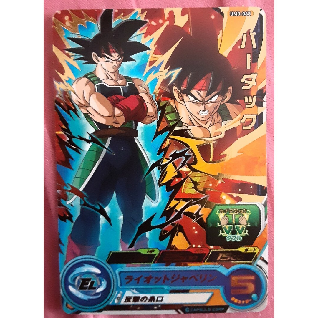 ドラゴンボール - (高騰中カード)ドラゴンボールヒーローズバーダック