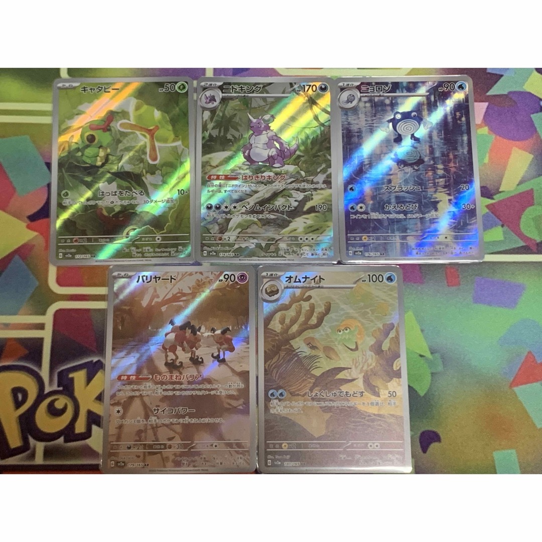 ポケモン - ポケモンカード 151 ARまとめ売り 5枚セットの通販 by おば