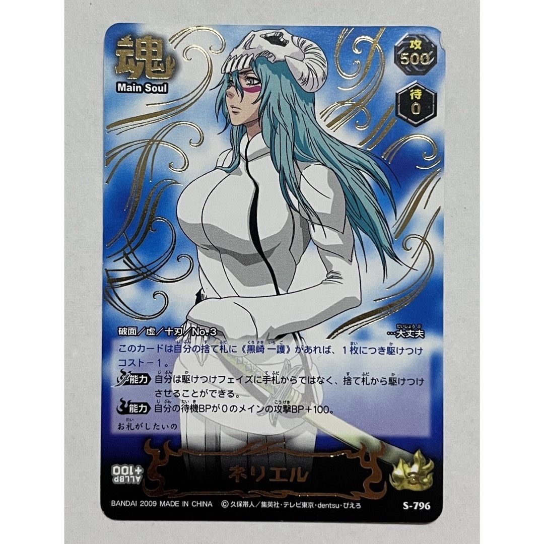 BLEACH SOUL CARD BATTLE ネリエルの通販 by ふ ぬ も と's shop｜ラクマ