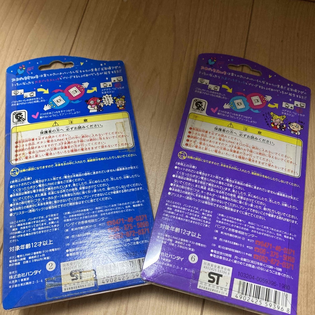 BANDAI - たまごっちオスっちメスっち2個セットの通販 by ちぃちゃん's