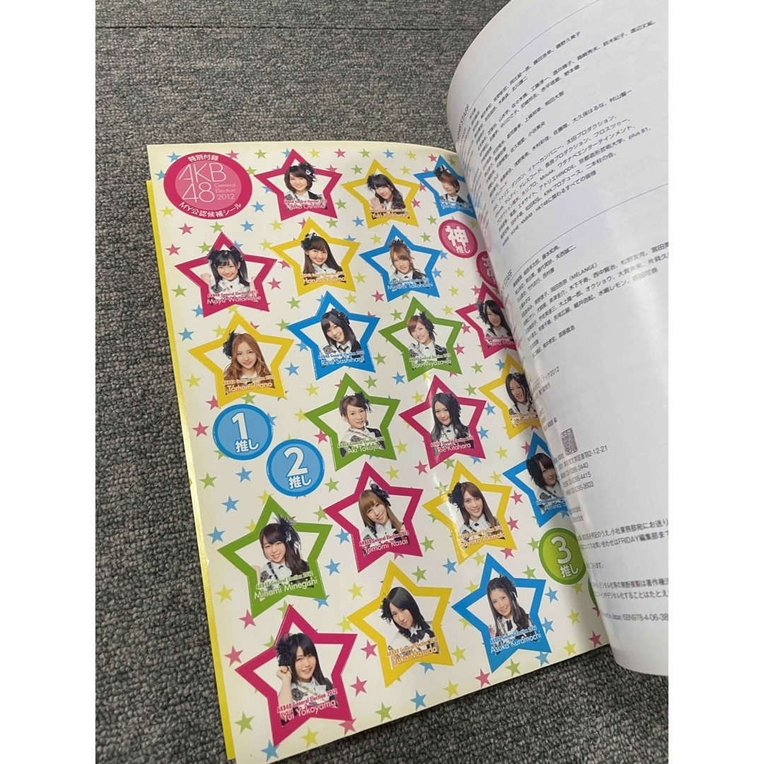 AKB48 - AKB48 総選挙 2012 公式ガイドブック ポスターあり‼️の通販