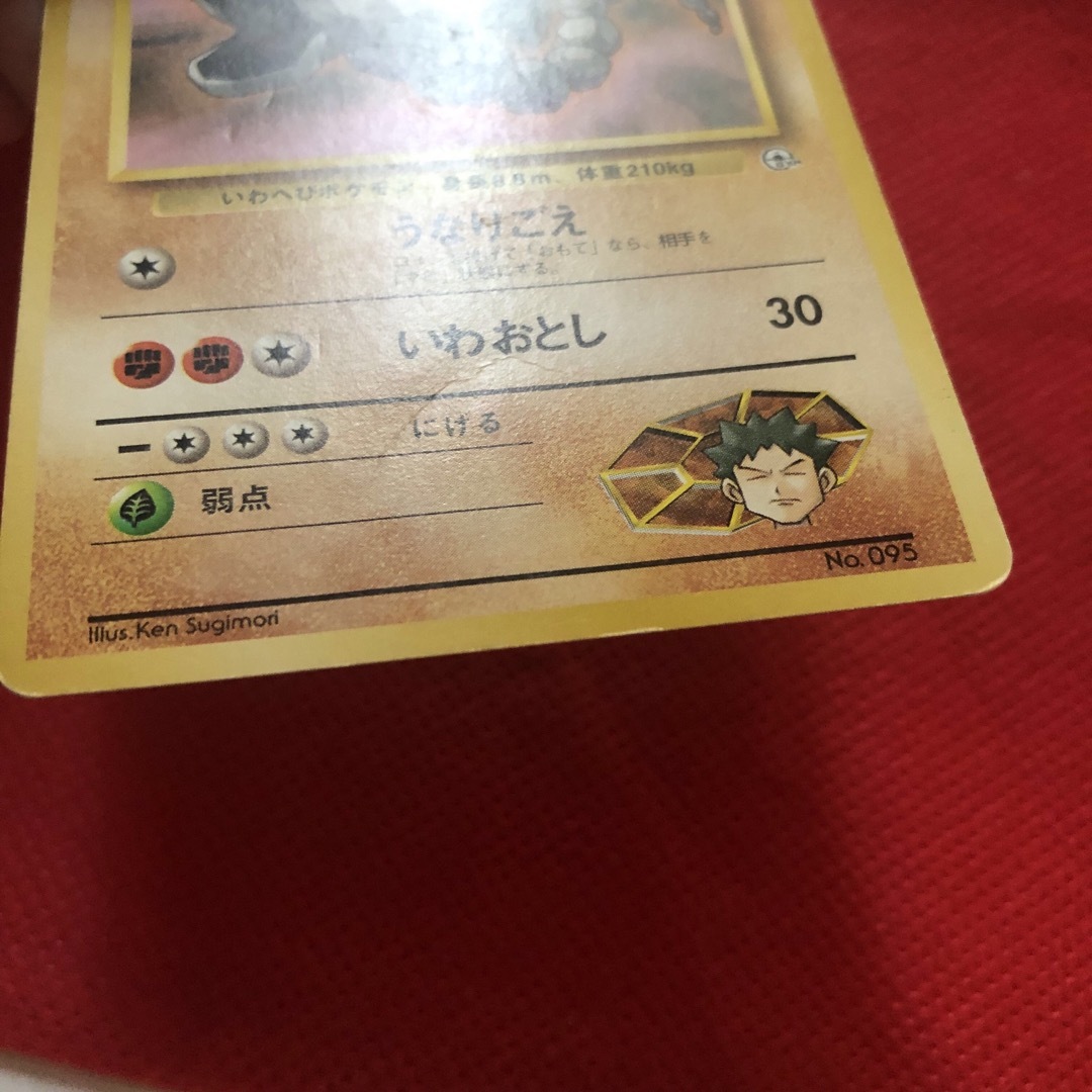 ポケモン - ポケモンカード 旧裏 タケシのイワーク 初版の通販 by 森の