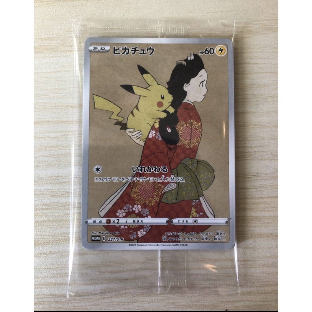 ウッウ：見返り美人・月に雁セット PROMO S-Pプロモカード 226/S-P