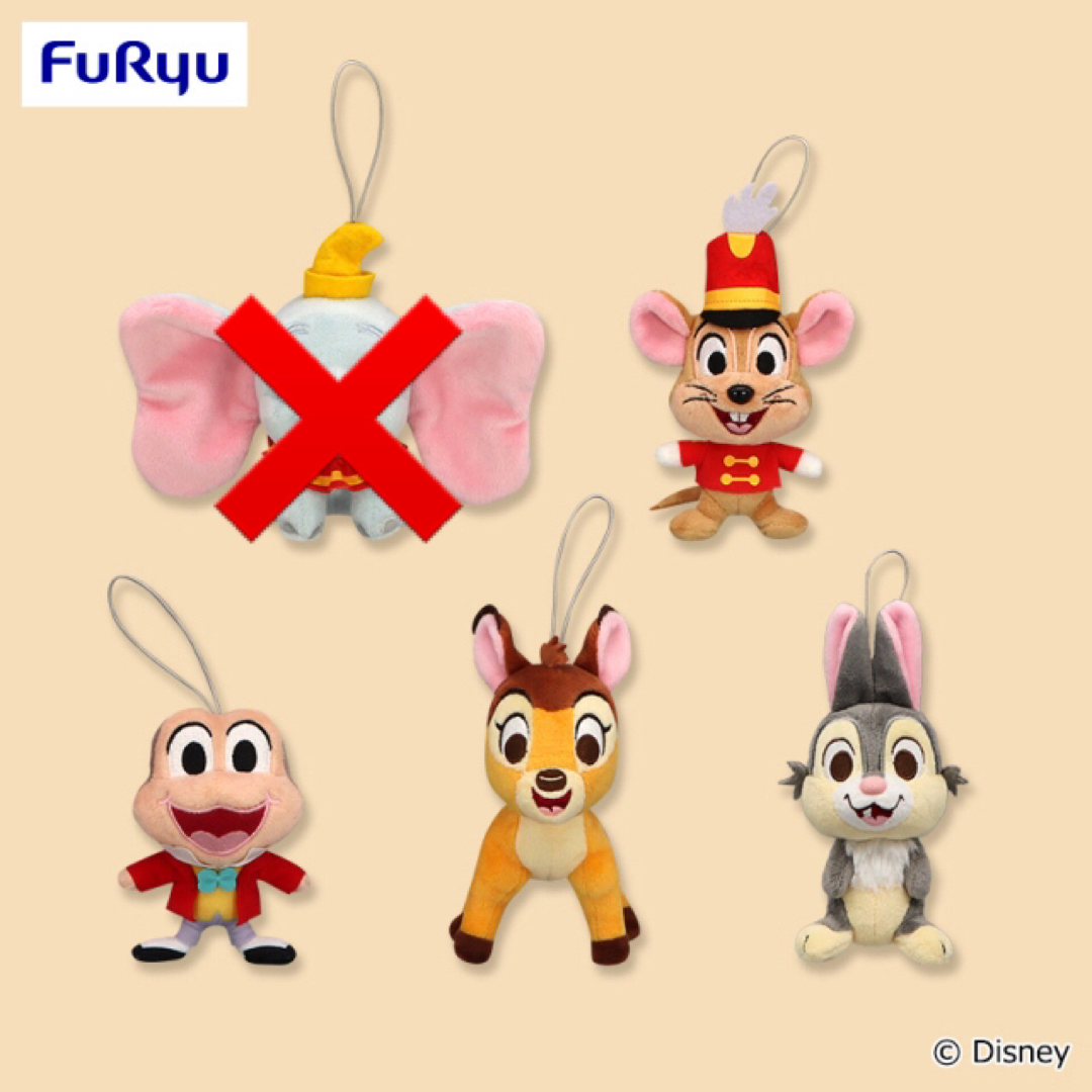 Disney - ディズニー100周年 セレブレーションマスコット ④ 4個セット