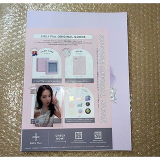 aespa 日本ファンクラブ fc 入会特典 ウィンター トレカ 会報誌の通販