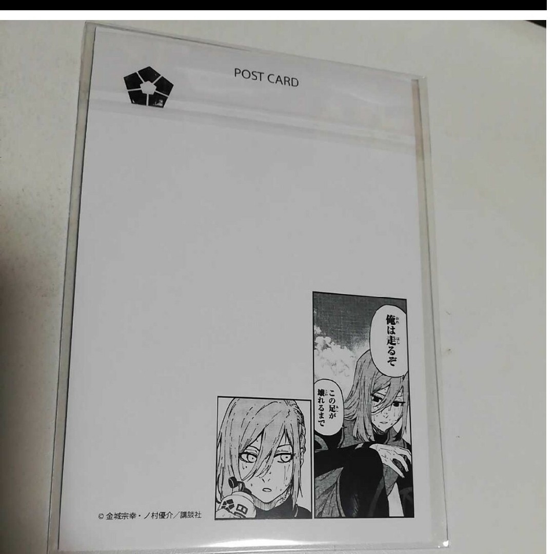 完売品 プリンセスカフェ メタリックポストカード ブルーロック 千切豹