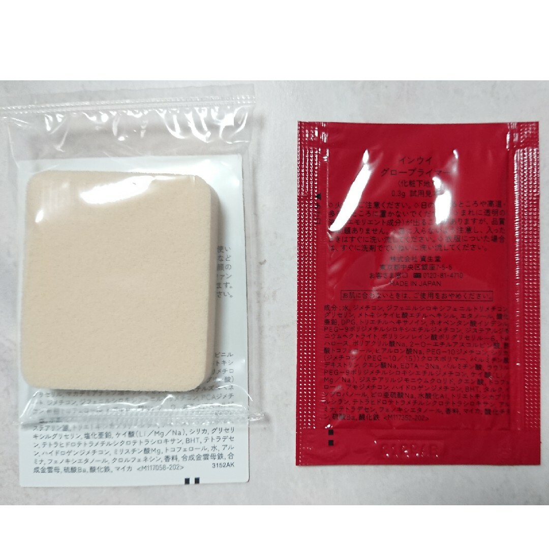 Inoui（SHISEIDO） - インウイ INOUI グロープライマー ファンデ