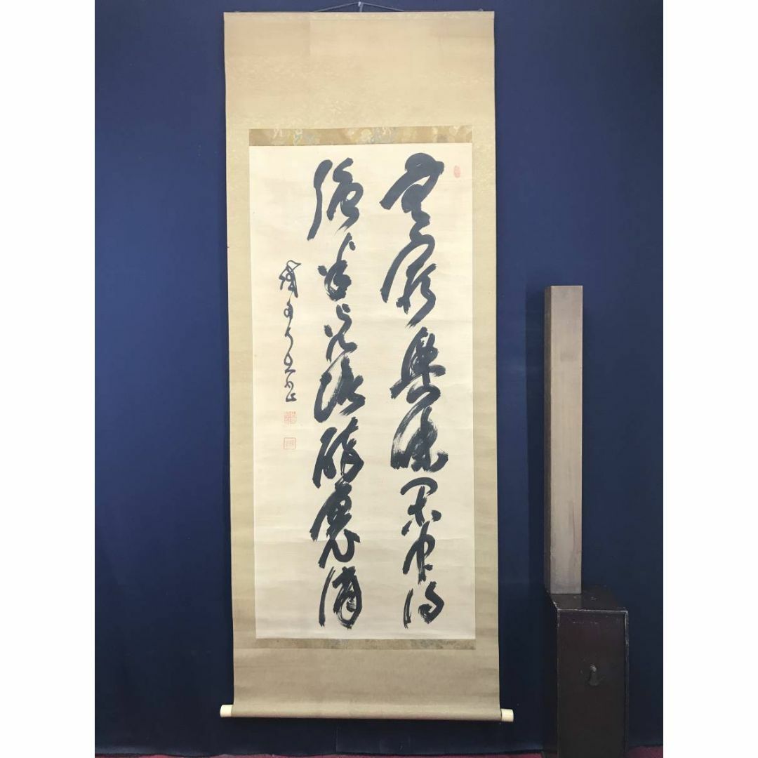 真作】山岡鉄舟/七言二句/二行書/掛軸☆宝船☆AC-623の通販 by 掛軸