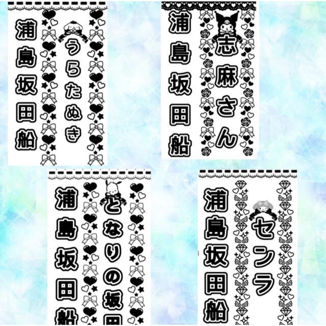 浦島坂田船 キンブレシート①の通販 by momo のショップ｜ラクマ