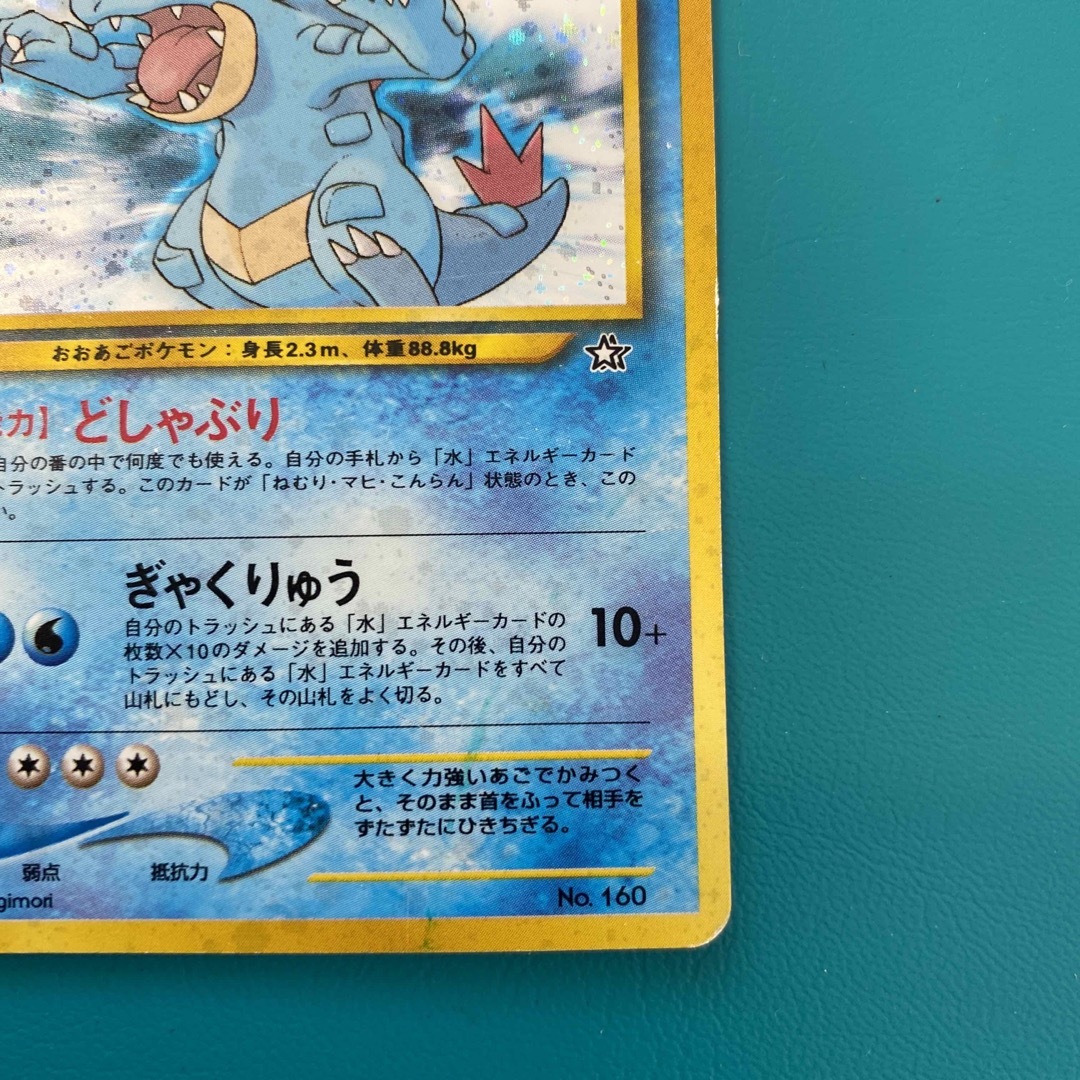 ポケモンカード オーダイル 旧裏バージョンの通販 by べーやん's shop