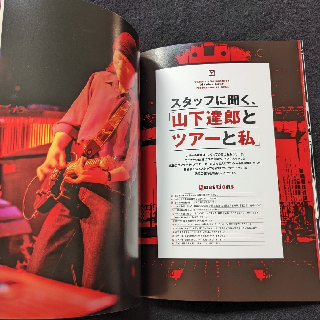 山下達郎 Maniac Tour 2014 コンサートツアーパンフレット ライブの