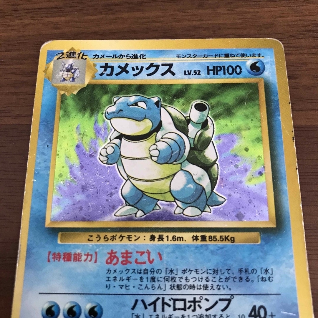 ポケモン - ポケモンカード カメックス 旧裏 星なし 初版 ホロ マーク