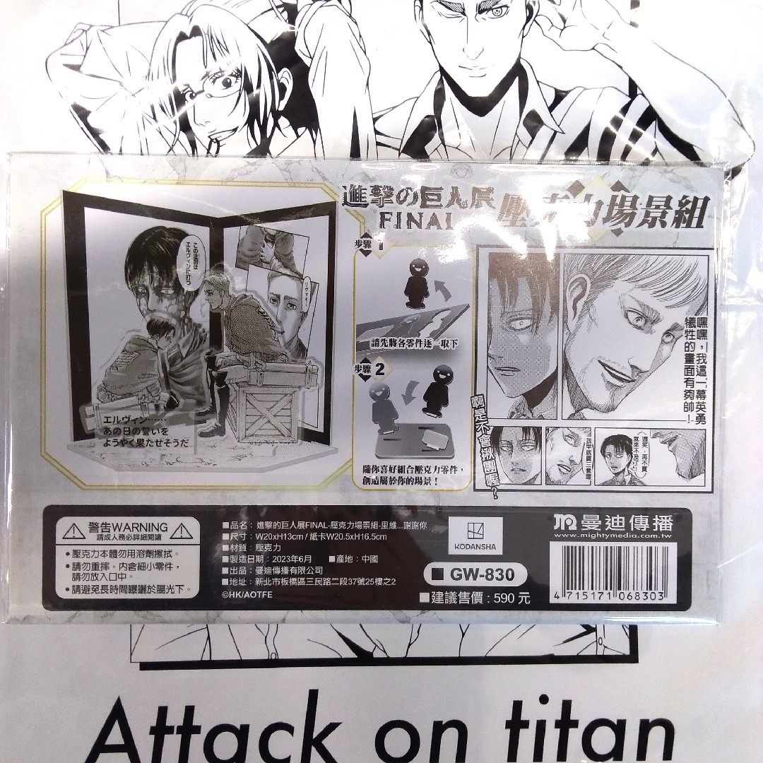 進撃の巨人 台湾展限定アクリルスタンド リヴァイ＆エルヴィンの通販