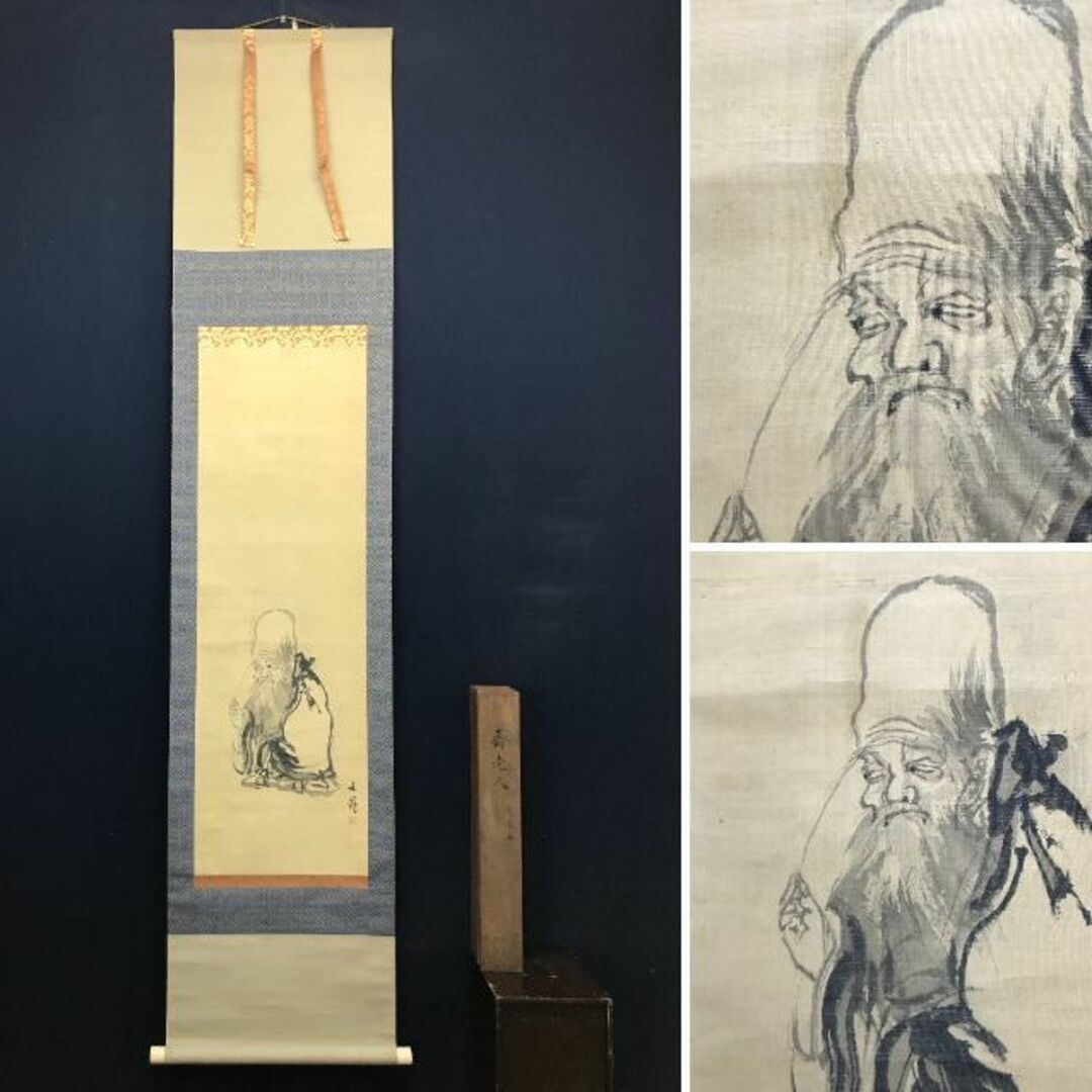 真作】谷文晁/寿老人図/人物図/掛軸☆宝船☆AC-780の通販 by 掛軸