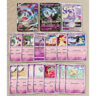 ポケモン - ポケカ エスパータイプ 17枚セットの通販 by ぴんりこ's