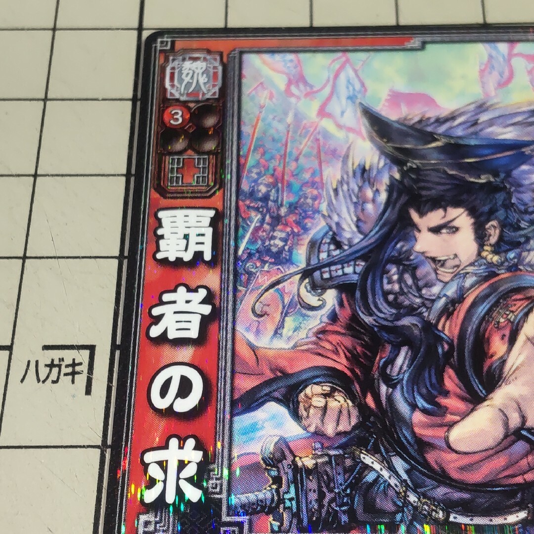 SEGA - 三国志大戦TCG レア R 魏 覇者の探求 1-030の通販 by