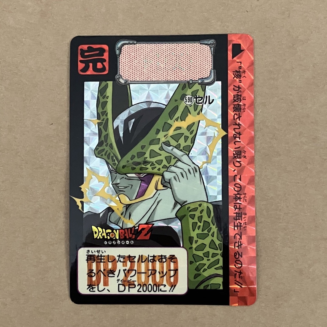 ドラゴンボール - 590 セル完全体 復活後の通販 by BB商店's shop