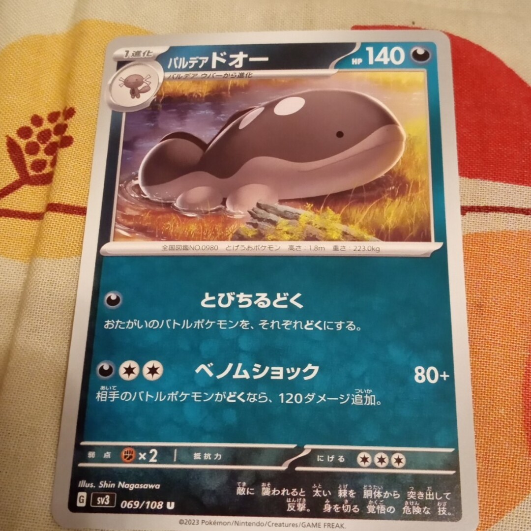 ポケモン - ポケモンカード ドオーの通販 by ヒロ's shop｜ポケモン