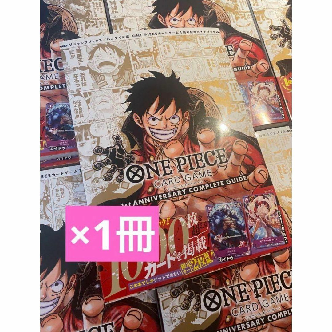 ワンピースカードゲーム コンプリートガイド 特典カードなしの通販 by