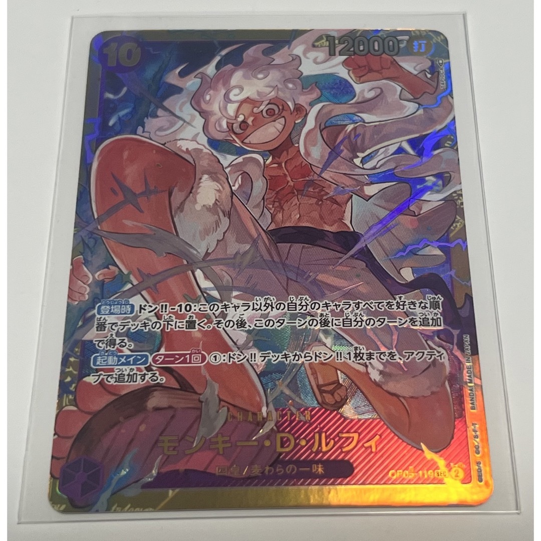 ONE PIECE - ルフィ ニカ シークレット SEC 美品 ワンピースカード 新